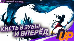 МРАЧНЫЙ МИКИ ➤ Прохождение Epic Mickey Rebrushed ➤ На русском  ➤ Стрим