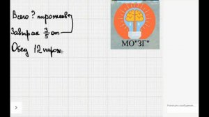 1. Дробь от числа