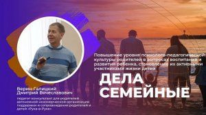 Повышение уровня психолого-педагогической культуры родителей