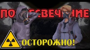 Бесконечное лето - Послесвечение Ч.2