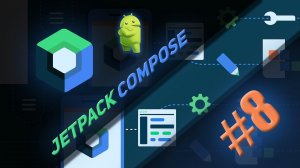 Курс по Jetpack Compose Android, Kotlin  | Text Expand | #8 | Android Studio