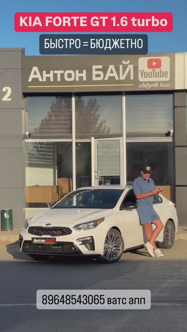 Цена авто из Грузии 15.08.2024 #автоизгрузии #автоизамерики #автоизканады #автоизевропы #kia #shorts