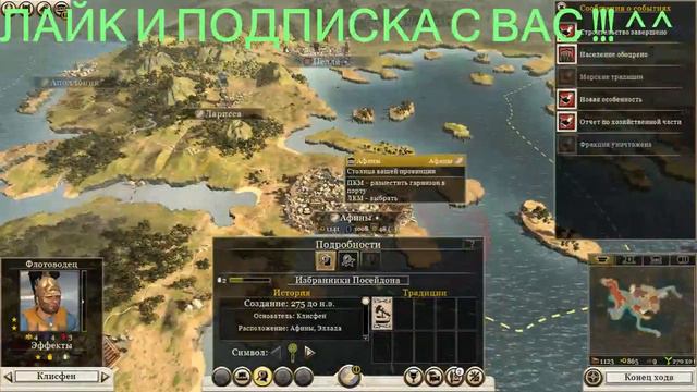 Стрим по Total War - Rome II смотреть онлайн