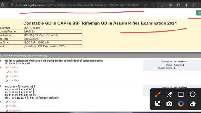 SSC GD Answer Key 2024 || SSC GD Answer Key kaise dekhe || SSC GD Answer Key 2024 Kaise Check Kare