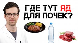 5 САМЫХ ВРЕДНЫХ продуктов для почек. ЭТО ГУБИТ Ваши ПОЧКИ!