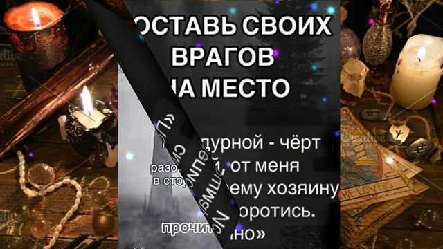 Нужные заговоры и шепотки складываем в копилку