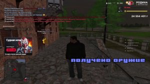 играем на родине рп Восточный округ+ Аризона рп