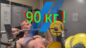 Тренировка плеч ! ПОДЪЕМ ШТАНГИ  НА ПЕРЕДНЮЮ ДЕЛТУ !