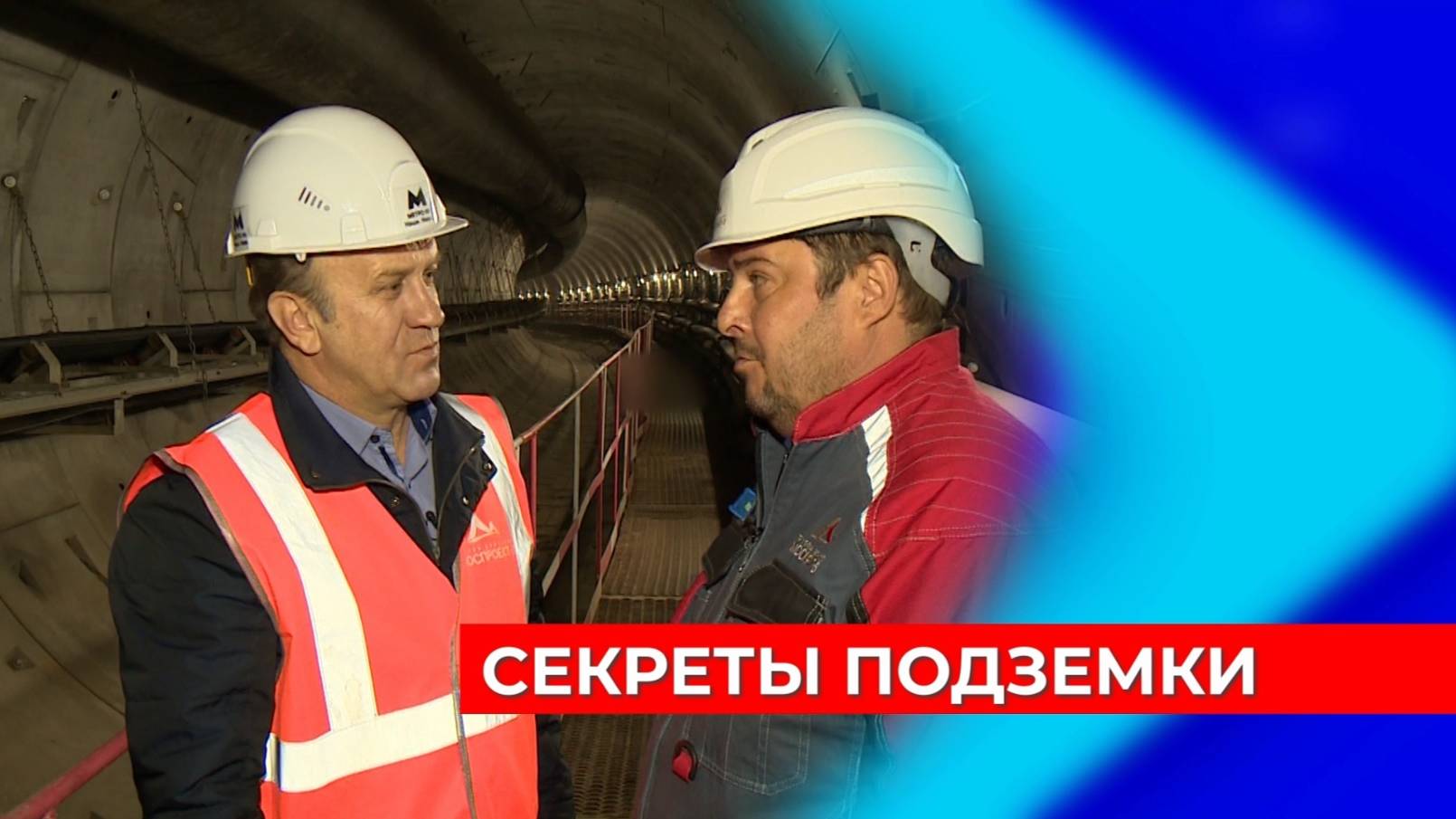 Телекомпания «Волга» и Александр Резонтов о строительстве метротоннеля от Сенной до площади Свободы