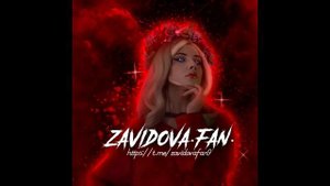 Елена завидова (В мире кукол)