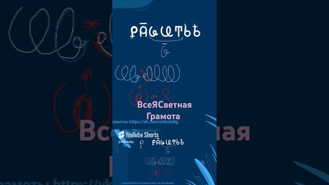 Развитие. ВсеЯСветная Грамота
