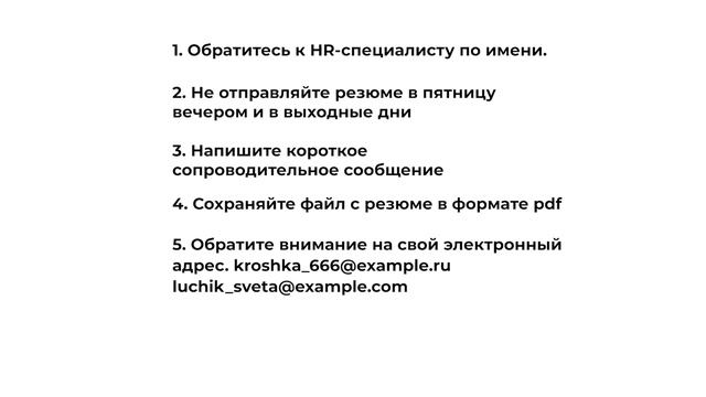 Как Отправить Резюме Работодателю: Обзор Способов и Форматов