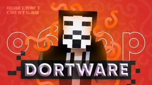 💯 ПРИВАТНЫЙ ЧИТ ДЛЯ МИНИ-ИГР DORTWARE 1.2.1 НА МАЙНКРАФТ 1.8.9 С ТОП КИЛЛАУРА + СКАЧАТЬ ЧИТ