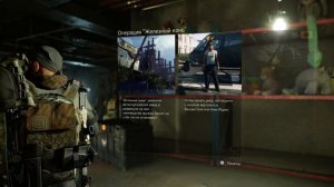 Про целевые трофеи The Division 2