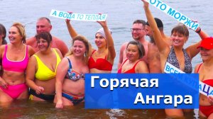 Если хочешь быть здоров – ВИДЕОСЮЖЕТ  «АЛЬТАИРА»