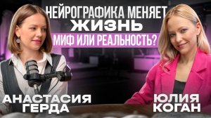 Нейрографика меняет жизнь: правда или миф?