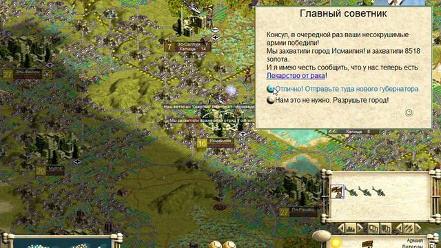19.Civilization III Путь Атлантов 2 Персы (Сверх сид!)