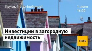 Инвестиция в загородную недвижимость. Практические советы