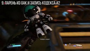 ВСЕ СЕКРЕТЫ DOOM 2016 😈 УРОВЕНЬ #4: НАЧАЛО КОНЦА