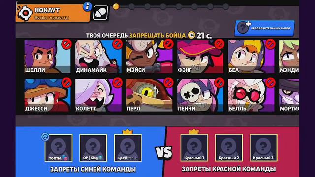 РАНГОВЫЙ БОЙ АПНУЛА МАСТЕРА ⛔ | СТРИМ ПО BRAWL STARS