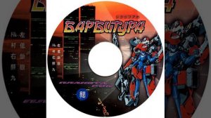 Barbitura - Москва-Красноярск (Remix)