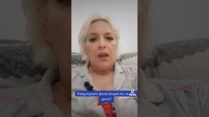 Браца. Фильтрация. Канал Так и живу.