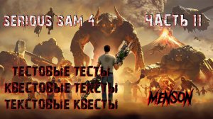 Доставка | Serious Sam 4: Planet Badass (2020, PC) #11