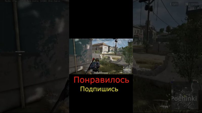 | Крутые килы 3 | в | PLAYERUNKNOWN'S BATTLEGROUNDS |#pabg #пабг #pubg #sanc #прямойэфир #shorts