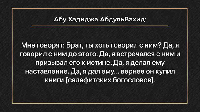 Абу Хадиджа АбдульВахид - Про Закира Найка