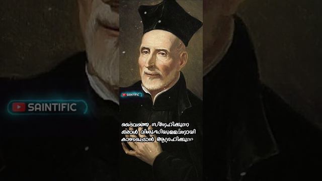 St. Joseph Calasanz full screen christian status video | Saintific |  Malayalam