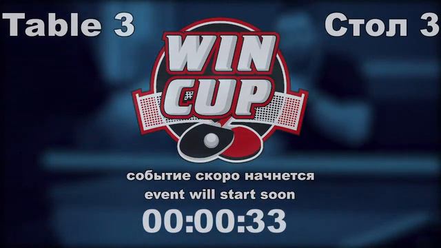 Табаков Антон 0-3 Ковалёв Евгений   Турнир Восток 5 WINCUP 23.09.21 Прямая Трансляция Зал3