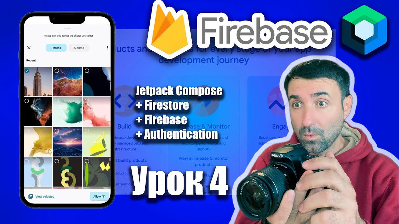 Выбор фото из памяти в Jetpack Compose | Урок 4 | Android Studio + Kotlin