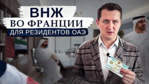 Как правильно уведомить о втором гражданстве и виде на жительство // Что грозит? Какие риски?