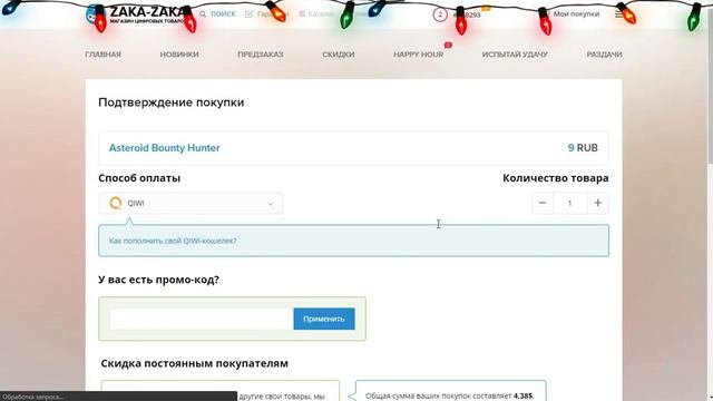 Проверка Zaka-zaka.com