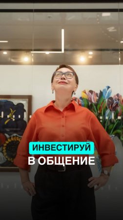 ☺️ Хотите, чтобы вас уважали в компании? 📺 Тогда обязательно посмотрите это видео