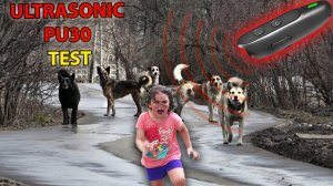 Отпугиватель собак для детей. Тест на улице.