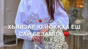 Петимат Еснакаева-Чот ца йо 2022