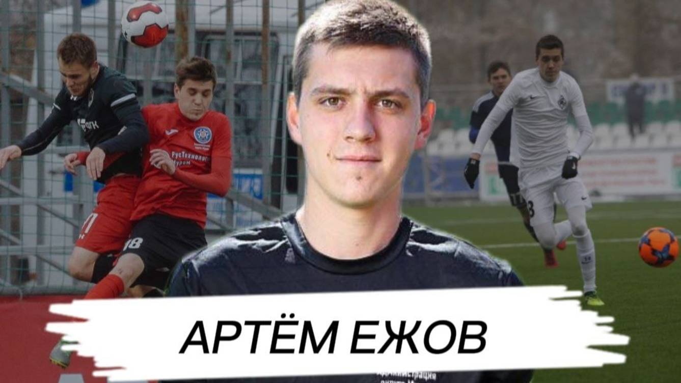#4. Артём Ежов | Ставки | Договорные матчи | СМД vs Эковоз | Лучшая игра в карьере