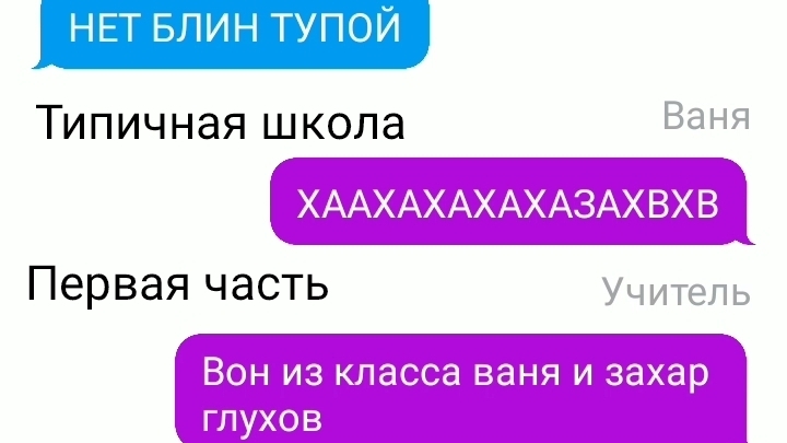 Типичная школа | 1 сезон 1 серия | С первым сентября!