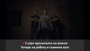 Йорш - 2007 Караоке
