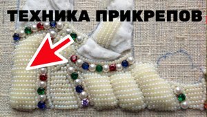 Способ вышивки бисером по настилу. Вышивка иконы Господь Вседержитель из бисера с настилом