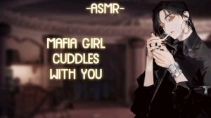 [ASMR] [ROLEPLAY] ♦mafia girl cuddles you♦ (binaural/softdom/F4A)