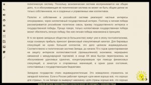 Р. Ищенко. Разные победы. Разные подходы