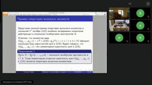 Гутнова А. К. «Операторная выпуклость в топологических алгебрах и модулях»