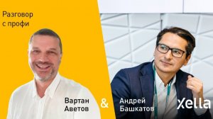 17:00 Вартан Аветов, девелопмент и A2 молоко