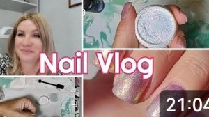 #Nail влог 77 Клиенты снимают покрытие, оплатила продвижение и  радостная новость🎉 #влогимастера.mp4