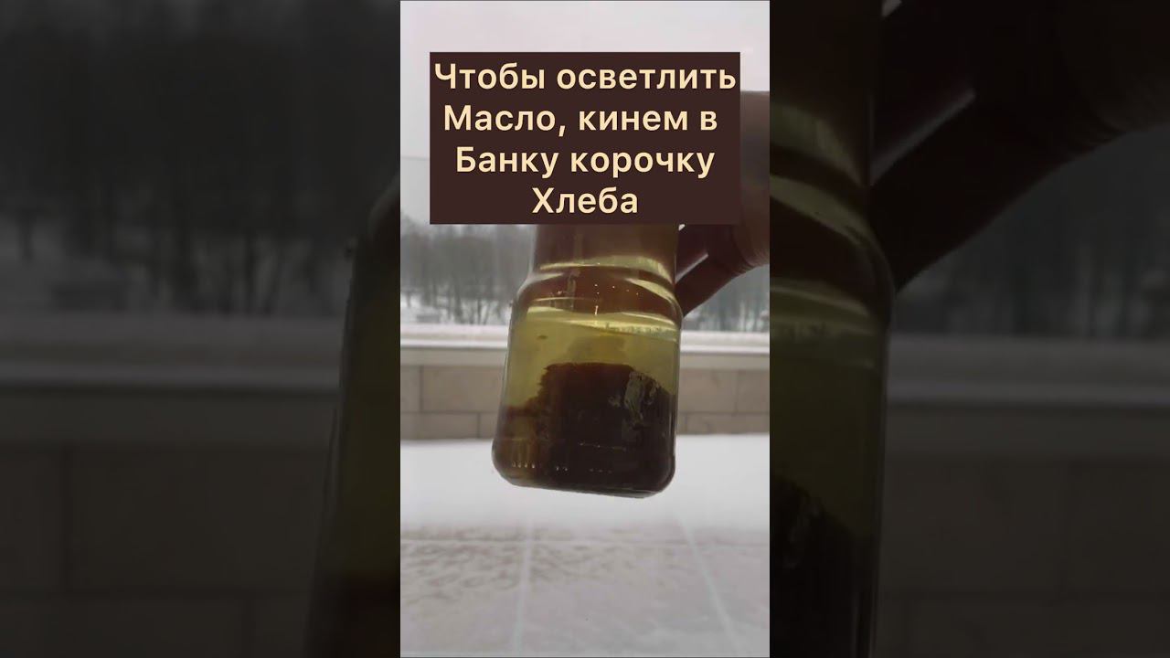 Как осветлить масло для живописи в домашних условиях, лайфхак от художника. #живопись #картинамаслом