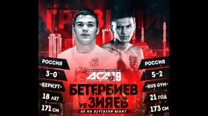 60 кг. Сулиман Бетербиев (3-0) "Ахмат" Грозный vs Искандер Зияев (5-2) "Rus Gym" Москва