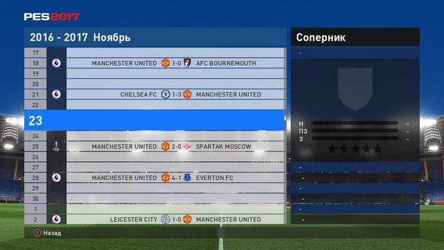 PES2017 Карьера за МЮ ⚽#11 Громим соперников смотреть онлайн