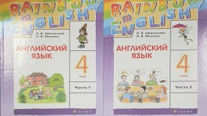 Часть 1 Unite 1 Step 5(1) Стр. 19-21_Учебник Rainbow English 4 О.В.Афанасьева